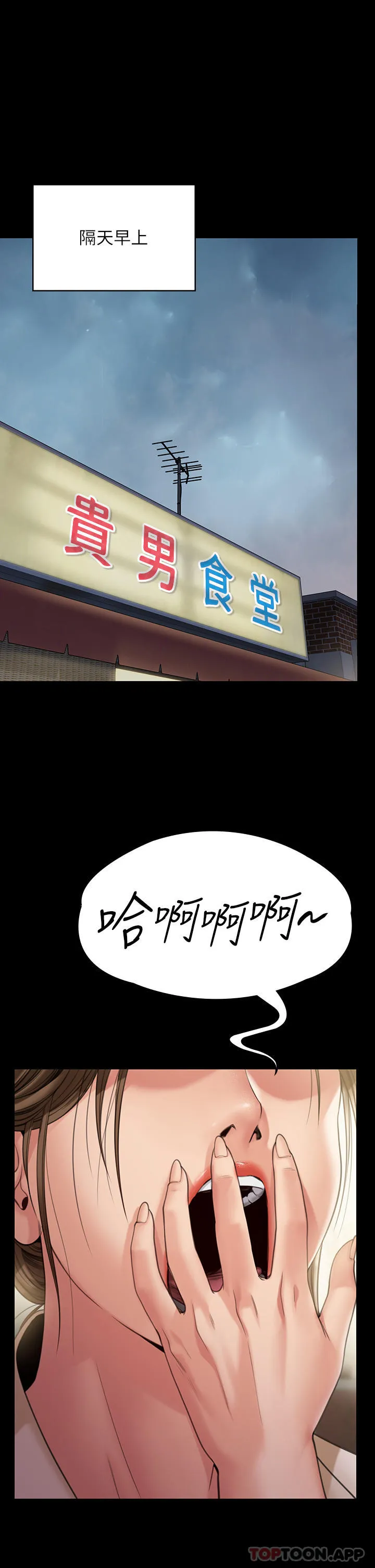 傀儡 第270话-一步步落入陷阱的善英