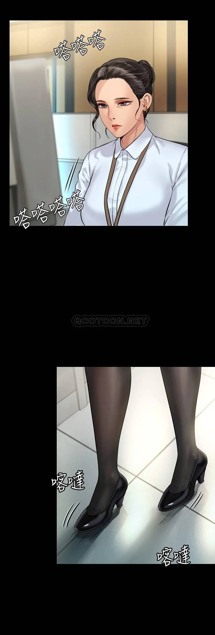 傀儡 第176话 - 第一次跟处长去出差