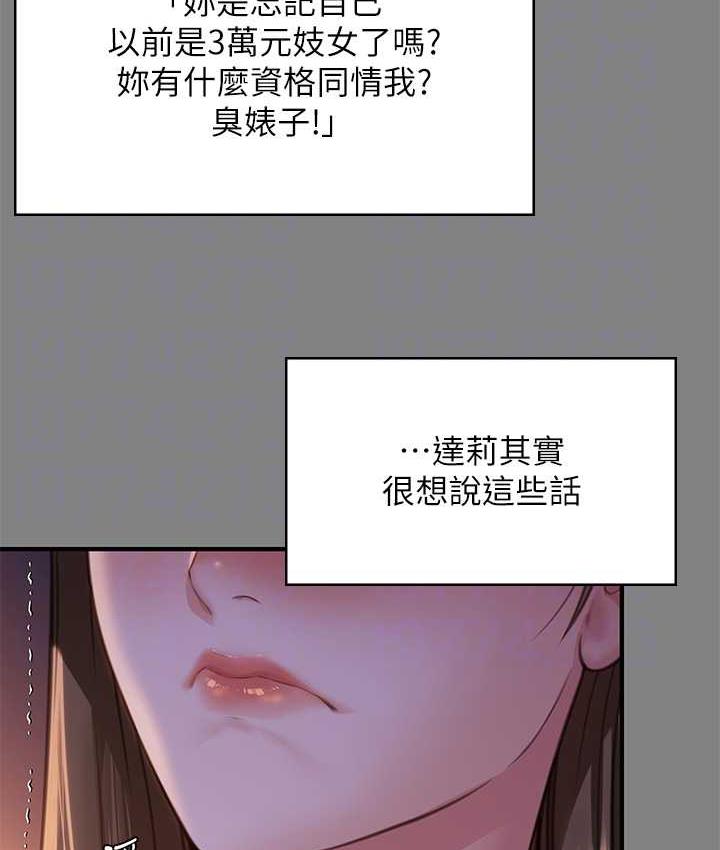 傀儡 第326话-我会把你从地狱里救出来