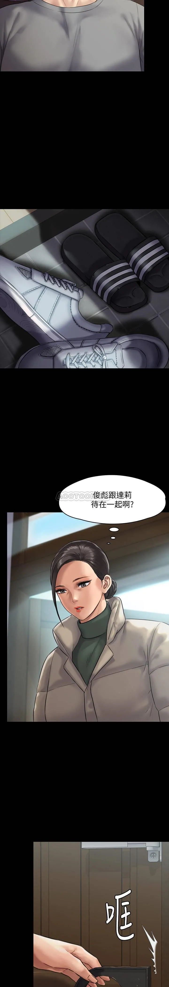 傀儡 第131话- 妈必须受点惩罚