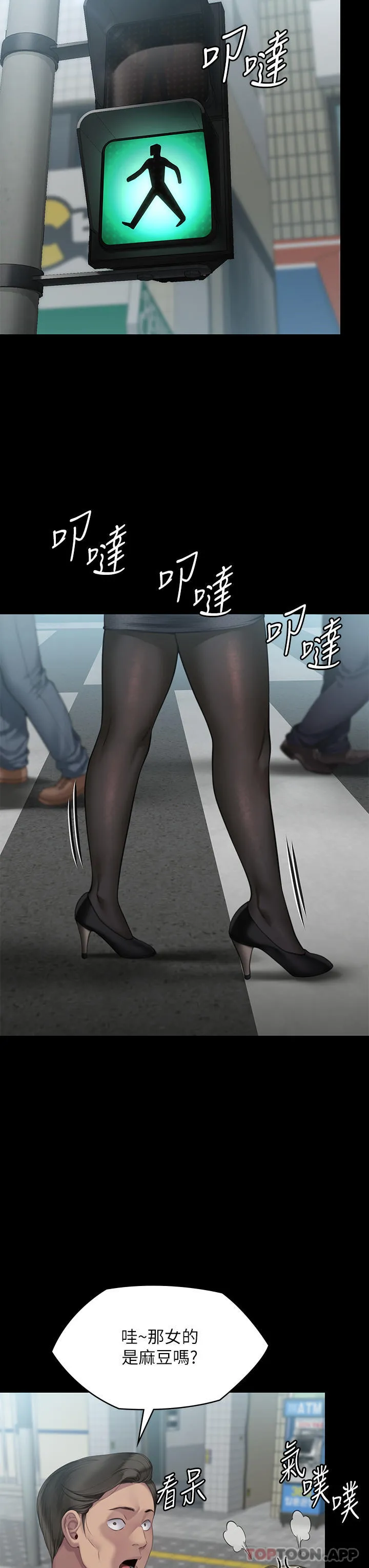 傀儡 第275话跟公公打炮爽吗？贱货！