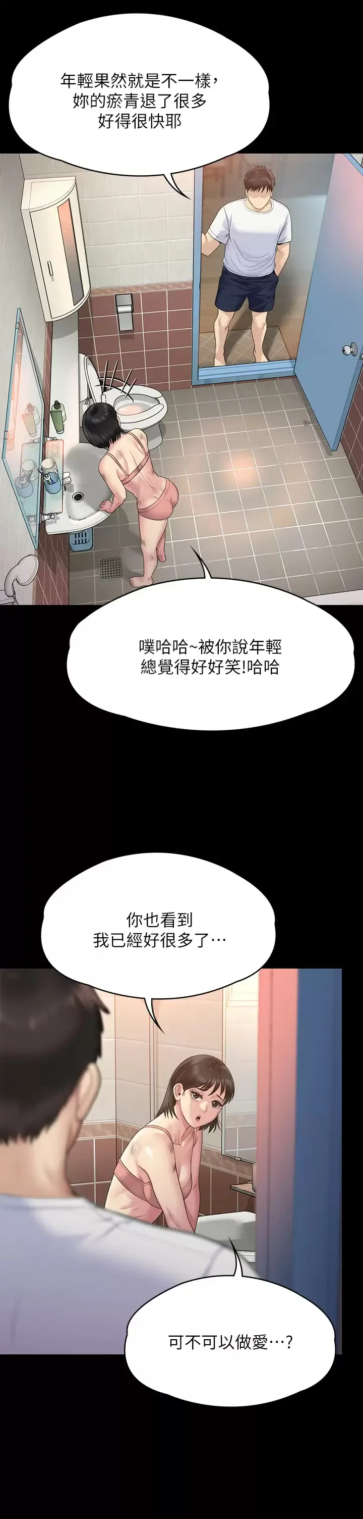 傀儡 第259话 被俊彪逼疯的达莉