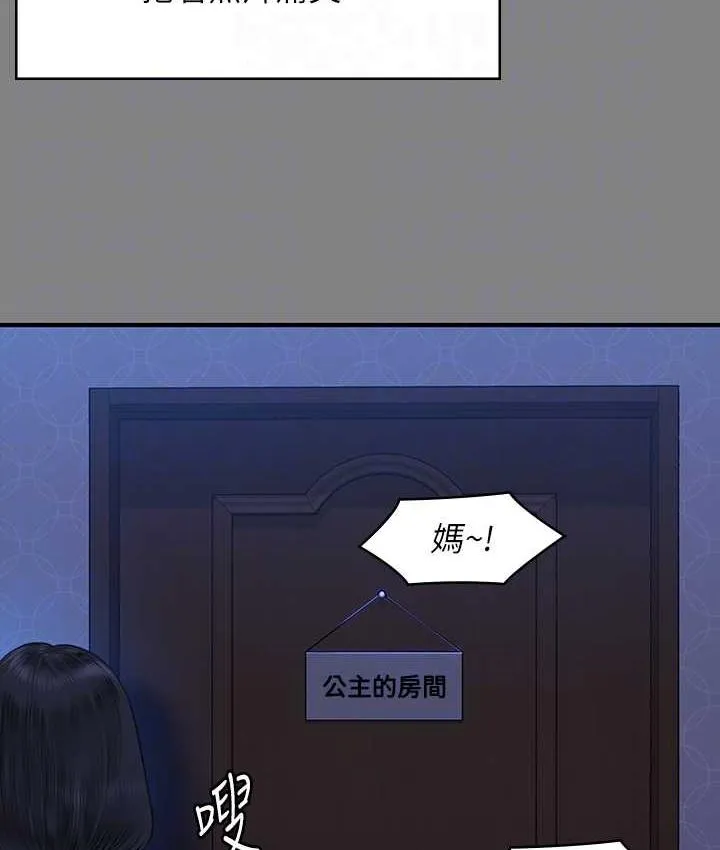 傀儡 第322話-自首的俊彪