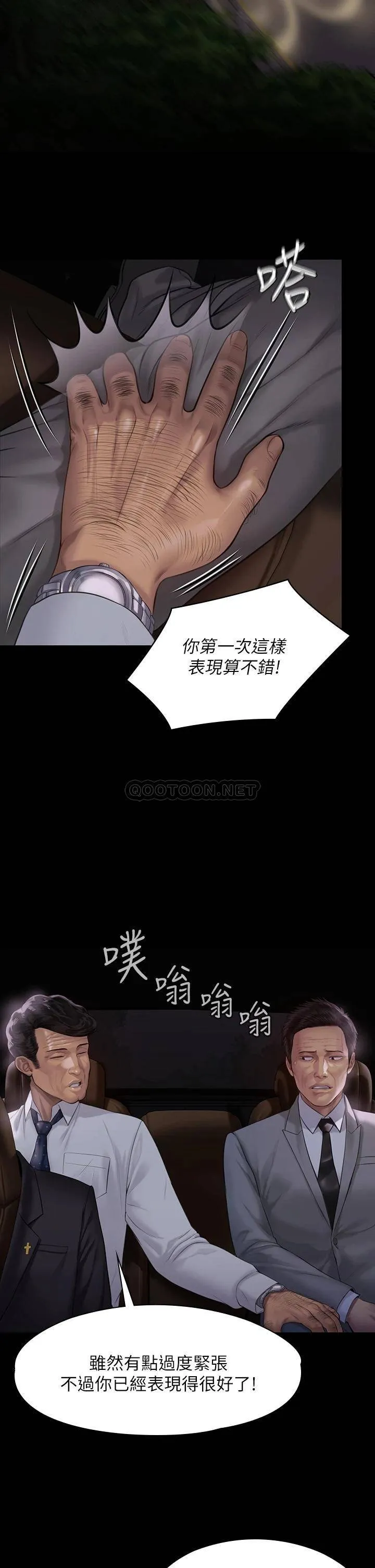 傀儡 第209话 我要看你们3P