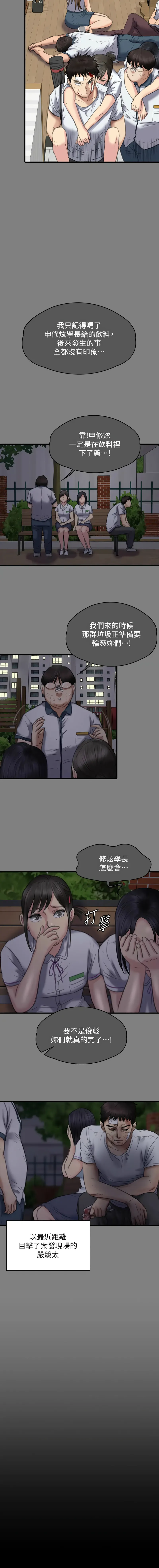 傀儡 傀儡 第329话