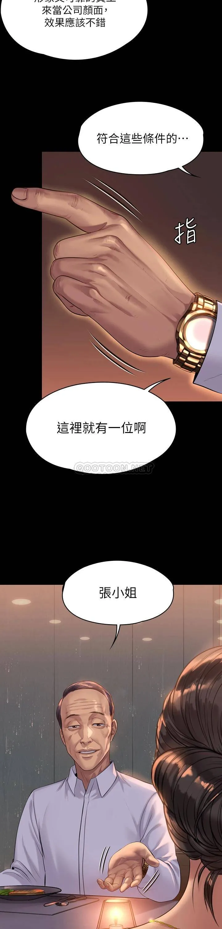 傀儡 第202话 俊彪妈妈的决心