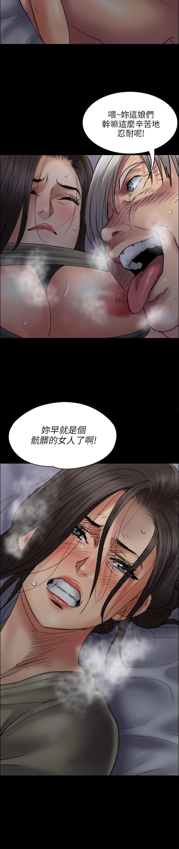 傀儡 第45话