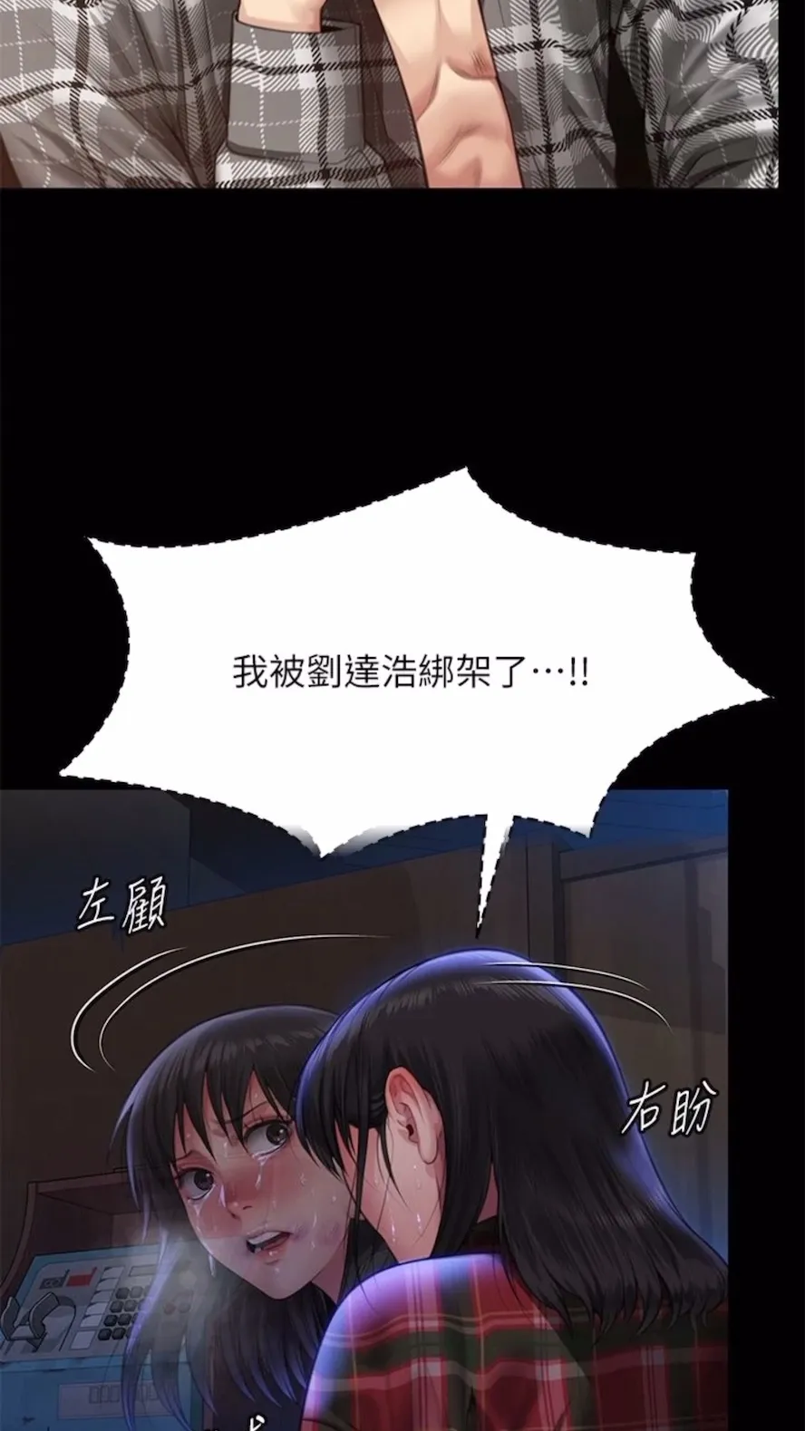 傀儡 第310话-我要让你妈变百元妓女！