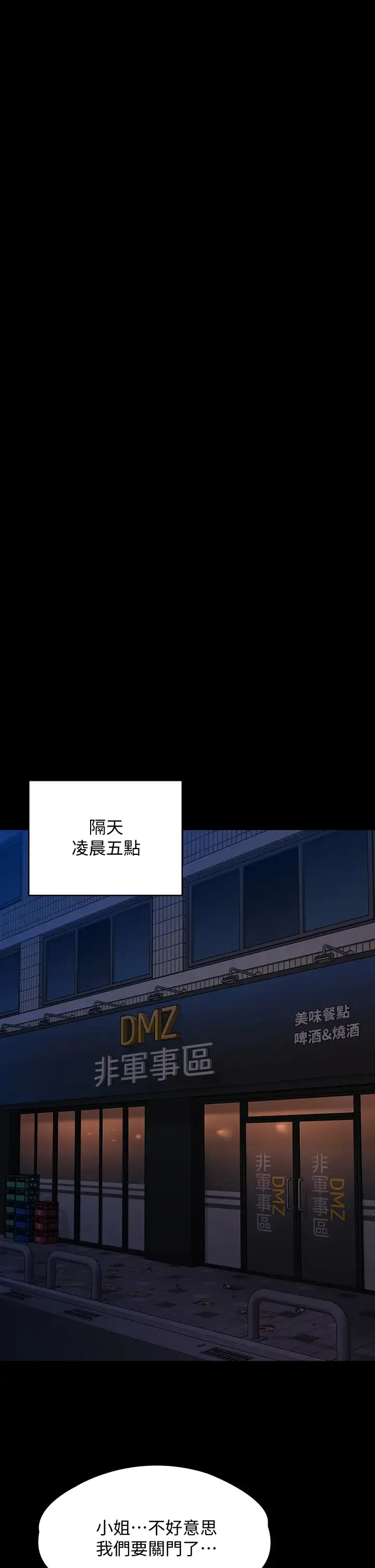 傀儡 第232话 我输给一个妓女？!