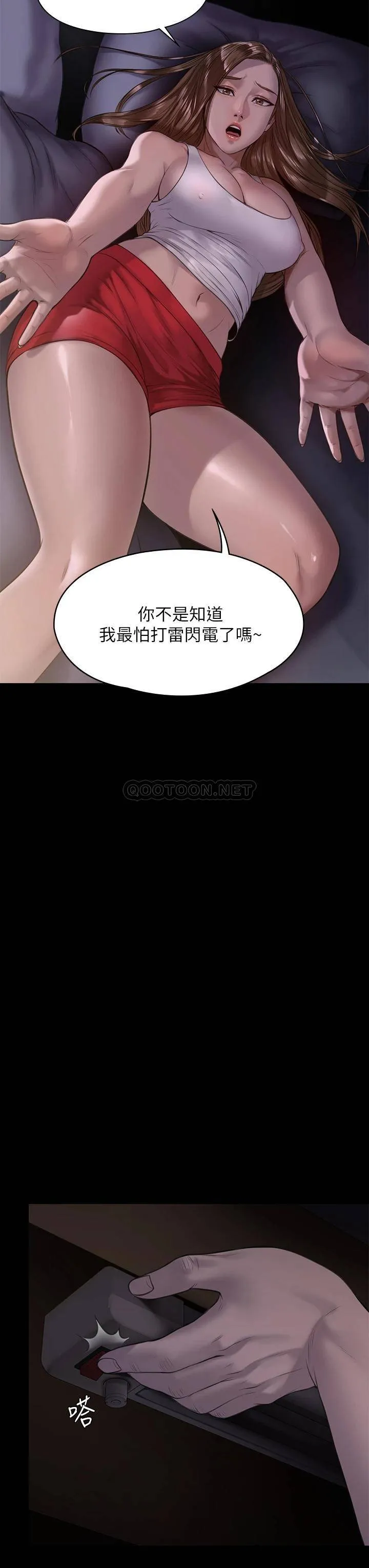 傀儡 第206话 睡醒后发情的达莉