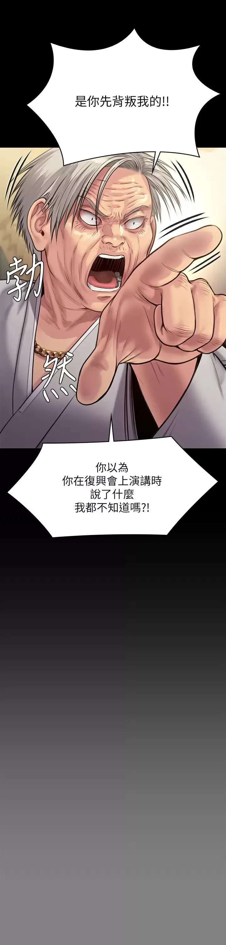 傀儡 第236话 刘学英的生死关头