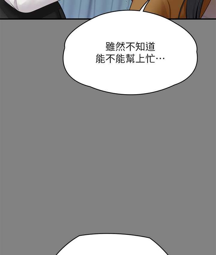 傀儡 第326话-我会把你从地狱里救出来