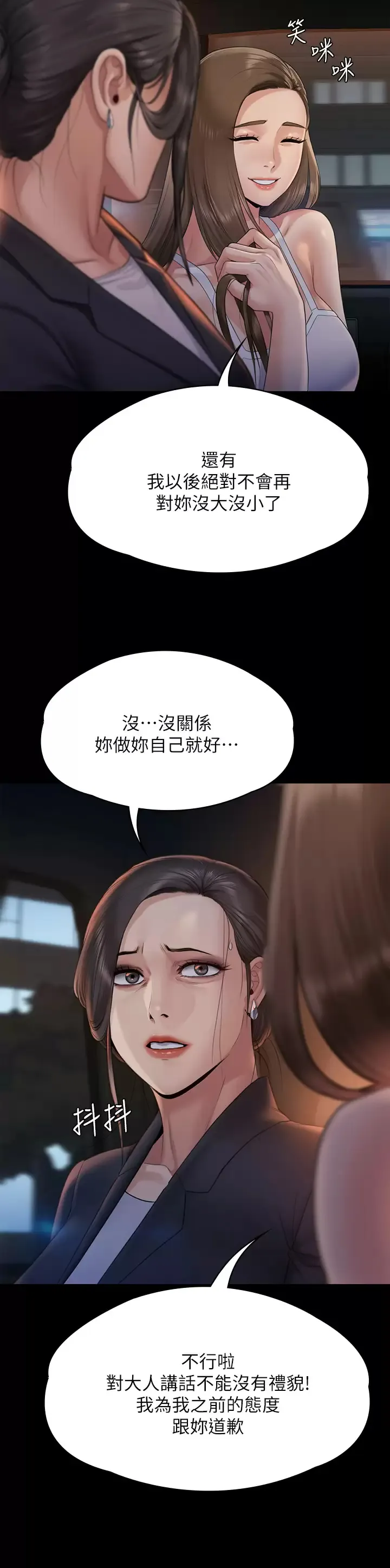 傀儡 第259话 被俊彪逼疯的达莉