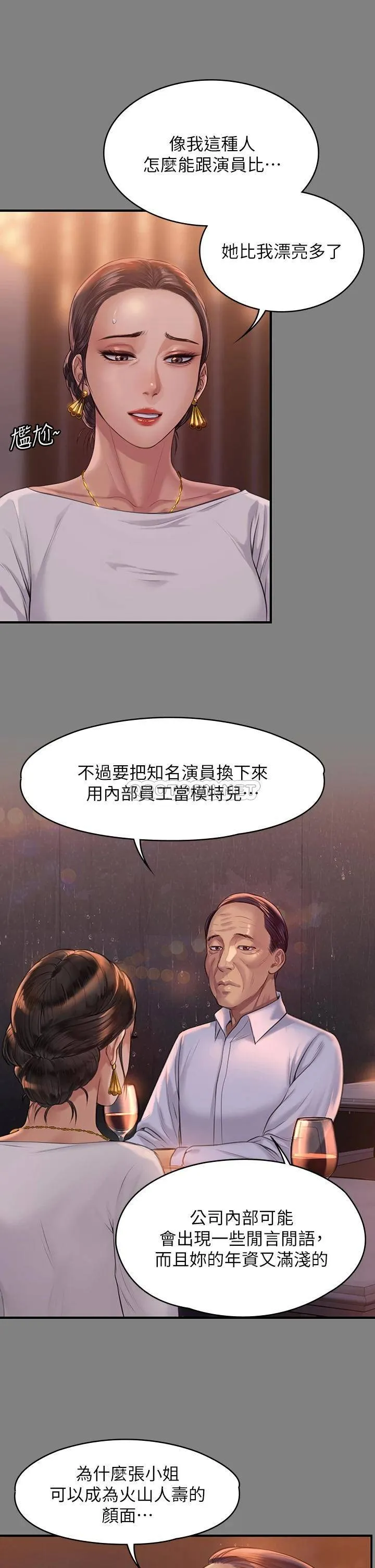 傀儡 第202话 俊彪妈妈的决心