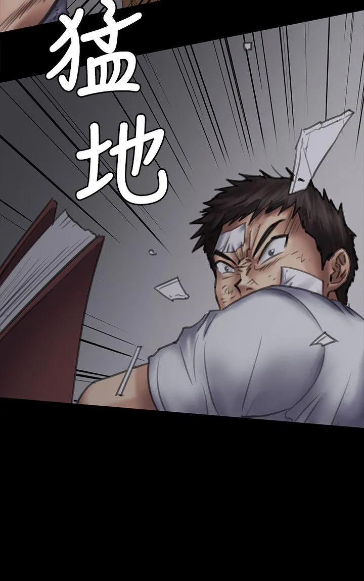 傀儡 第70话-我要把你们全杀了!