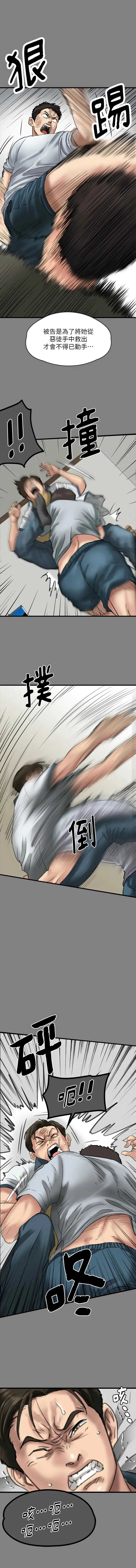 傀儡 傀儡 第329话