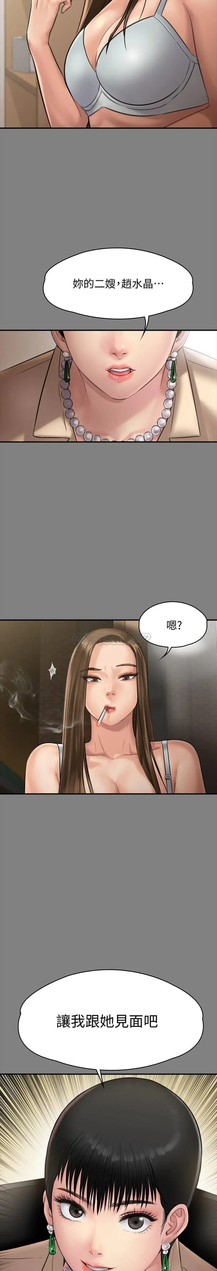 傀儡 第135话-开窍的sè魔之女