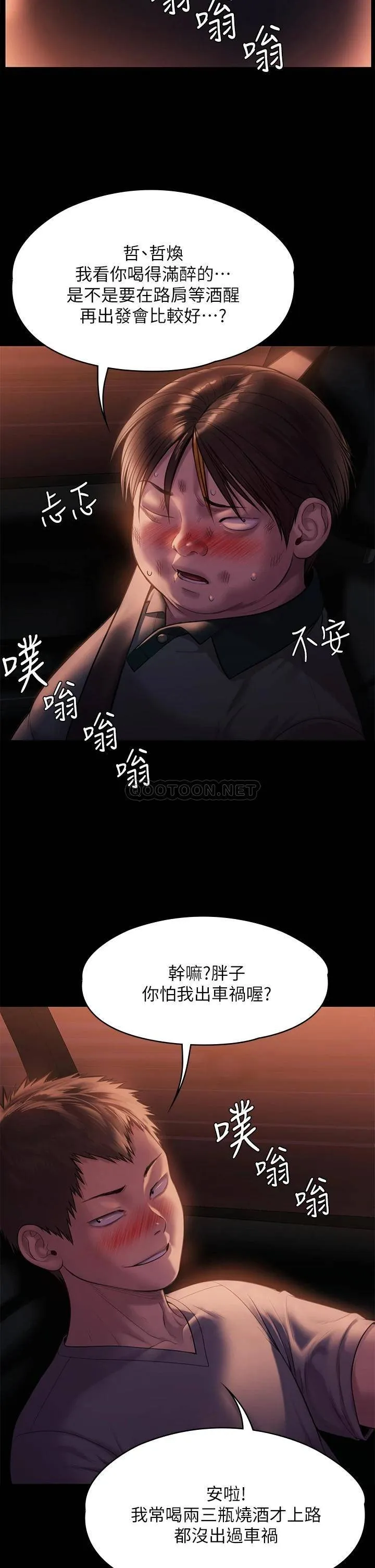 傀儡 第223话 一碰到达莉的嫩鲍就立正