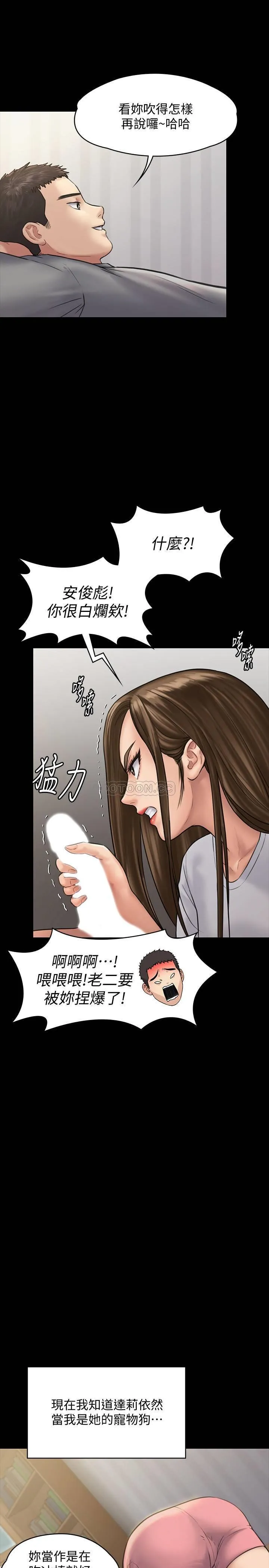 傀儡 第131话- 妈必须受点惩罚