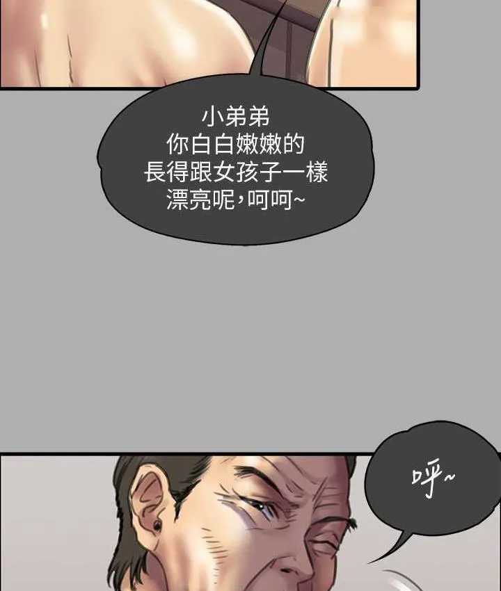 傀儡 第321话-你一辈子都不得怀孕