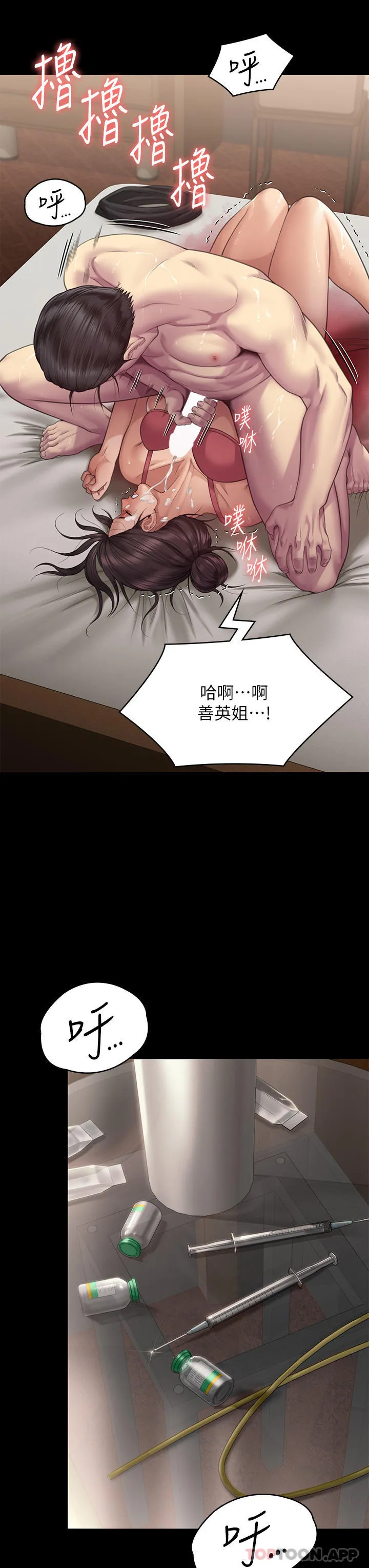 傀儡 第274话-妳的小穴开始湿了