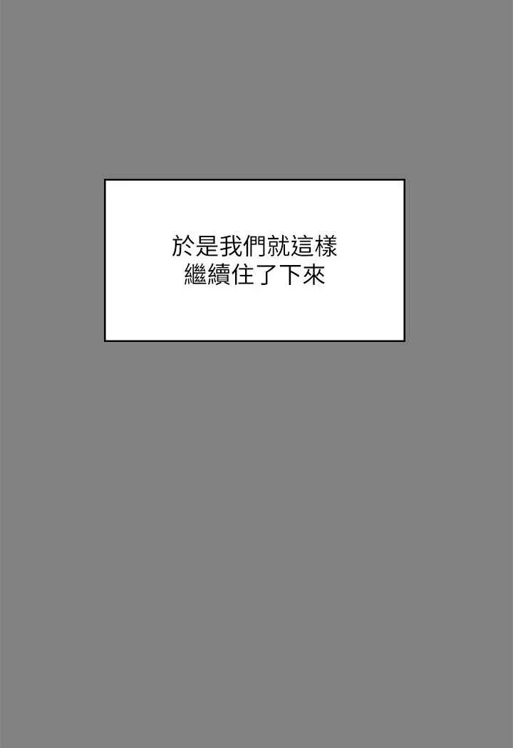 傀儡 第317话-達莉提出的惊人条件