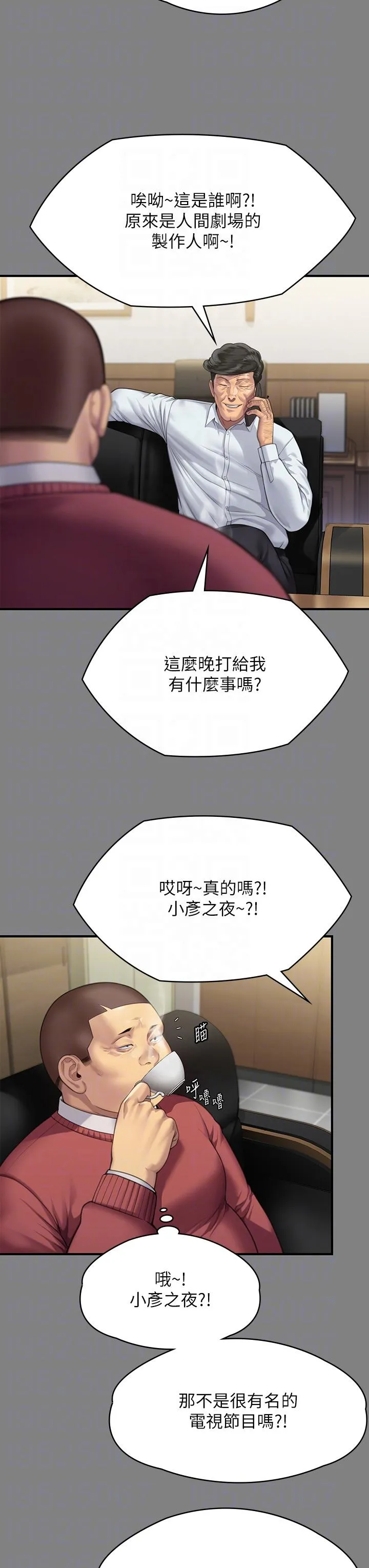 傀儡 第296话-我爸的手是谁砍断的?