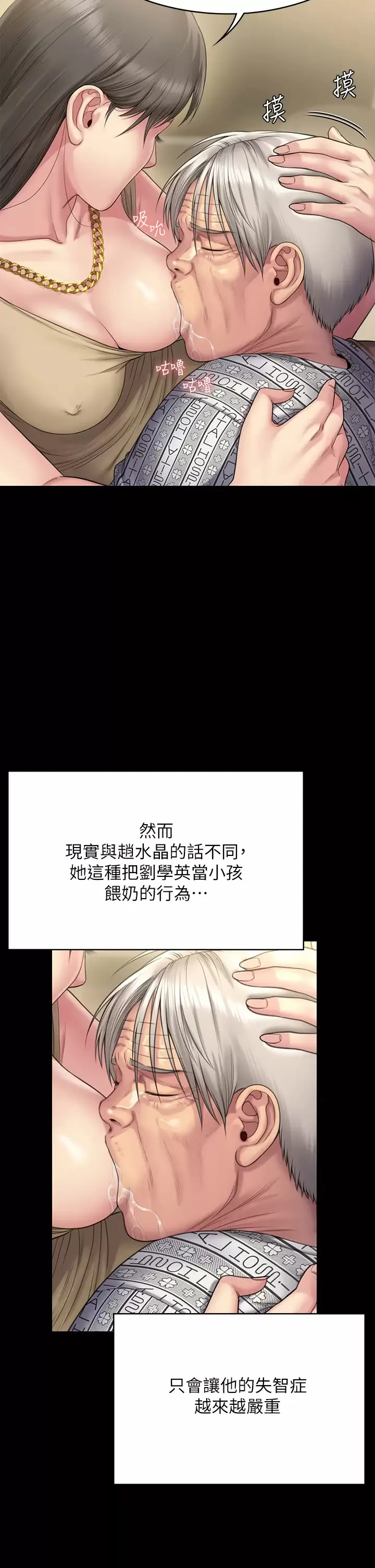 傀儡 第260话 那些人渣只对你妈痴狂