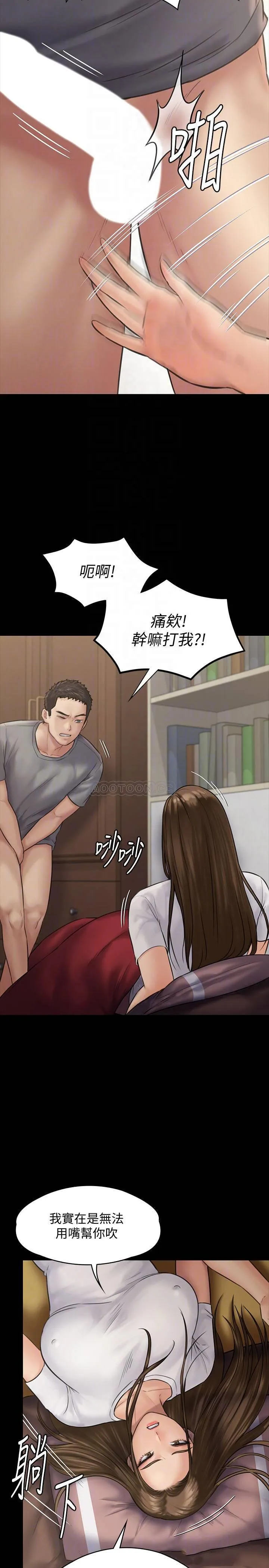 傀儡 第131话- 妈必须受点惩罚