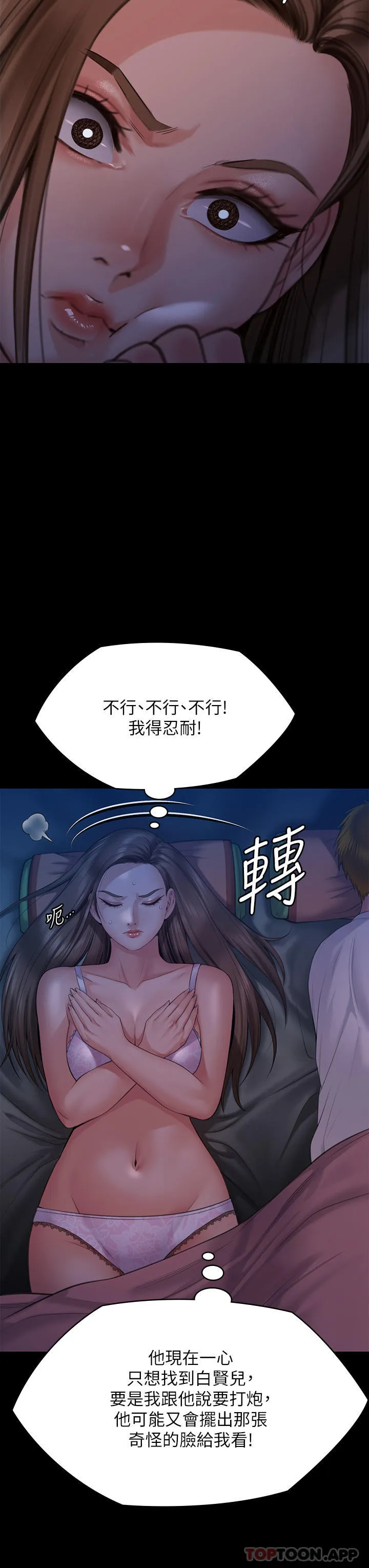 傀儡 第268话-腿张开，我帮你止痒