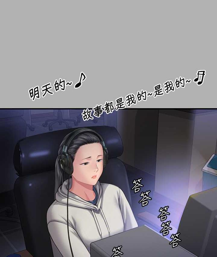 傀儡 第325话-头套塑胶袋被干的许氏姐妹