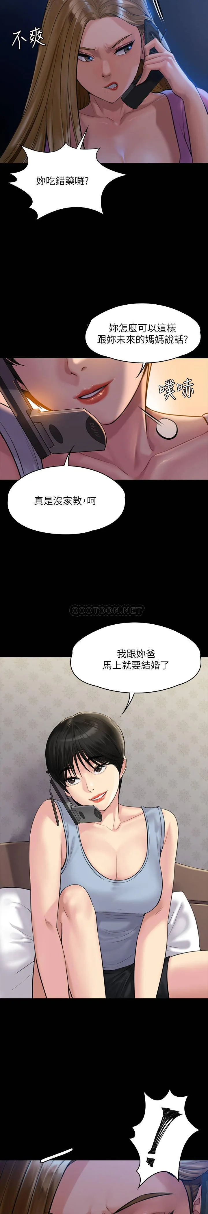 傀儡 第164话 - 把女人变成表姐妹的俊彪