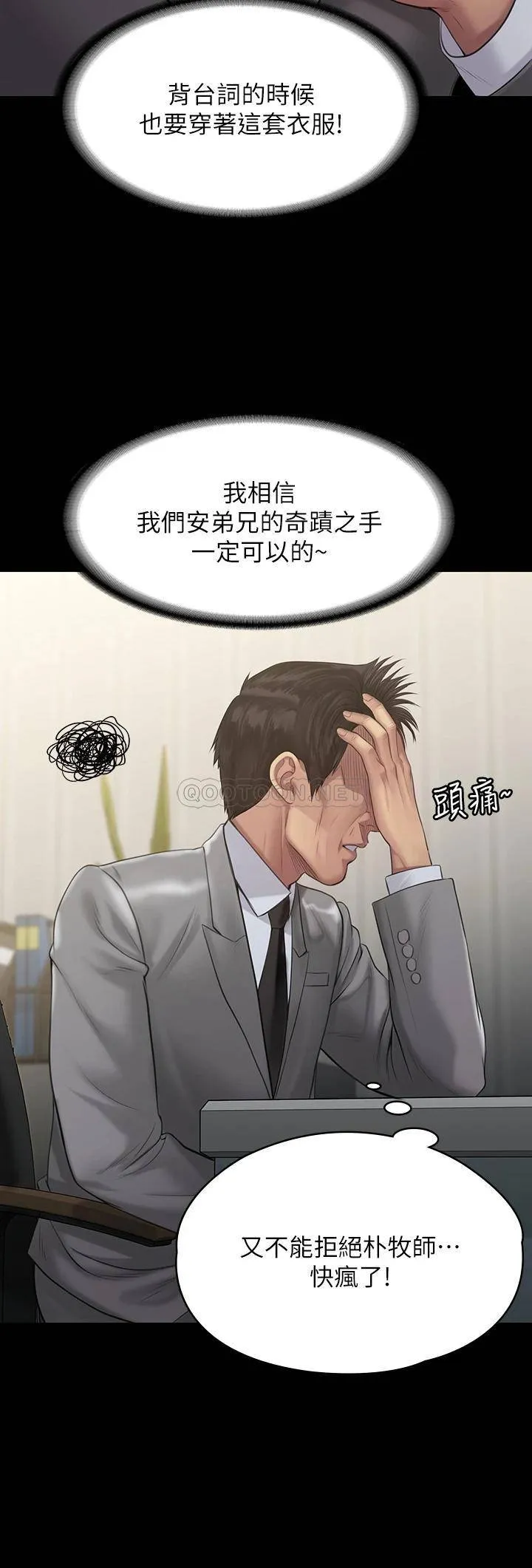 傀儡 第203话 奇蹟之手