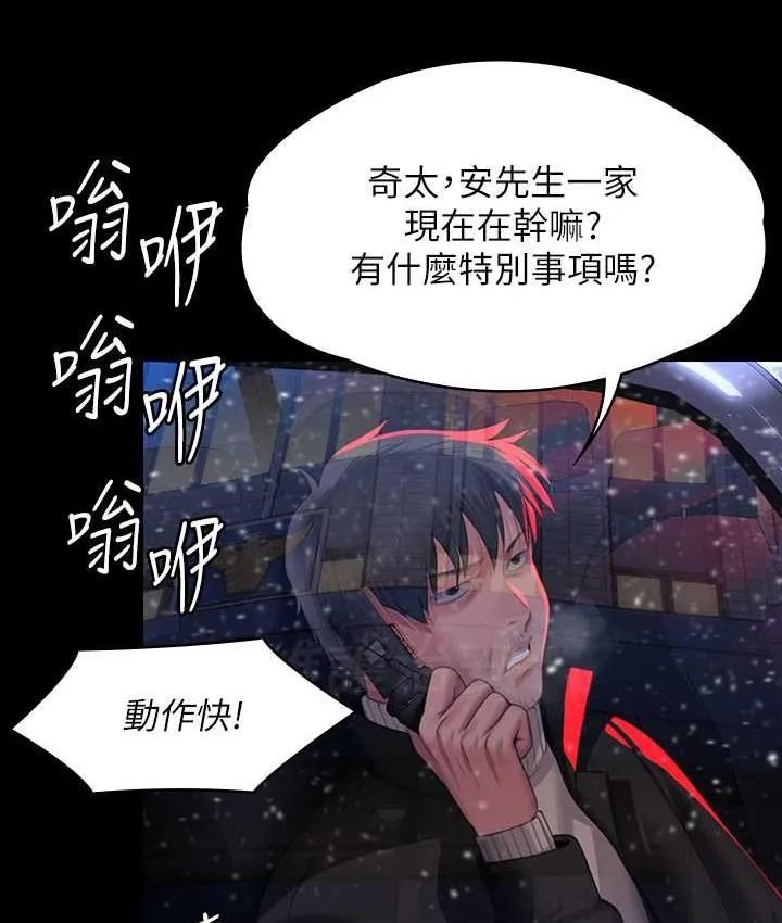 傀儡 第321话-你一辈子都不得怀孕