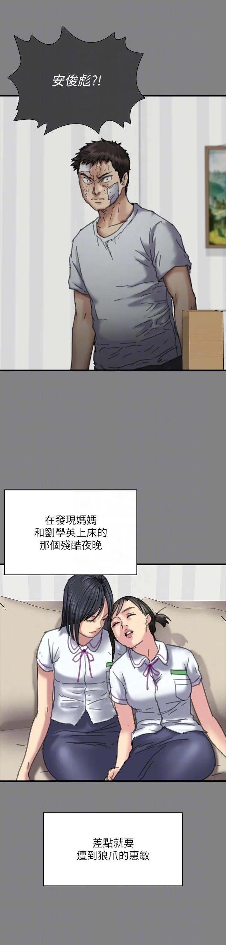 傀儡 第282话 我可以杀光你的家人吗？