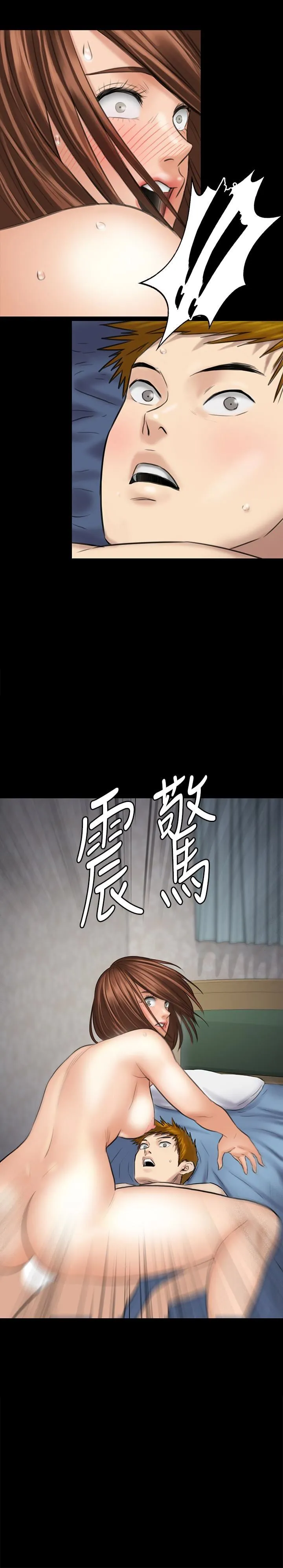 傀儡 第111话-我也要跟俊彪做!