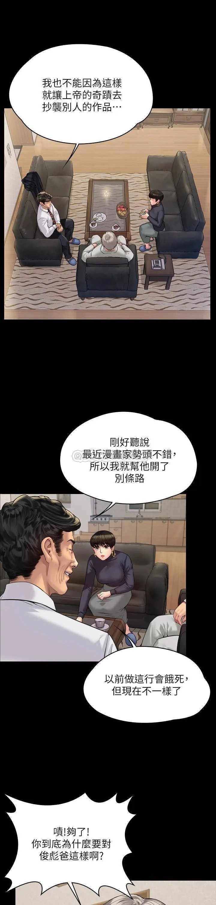 傀儡 第183话 你爸的手指是朴牧师砍断的!