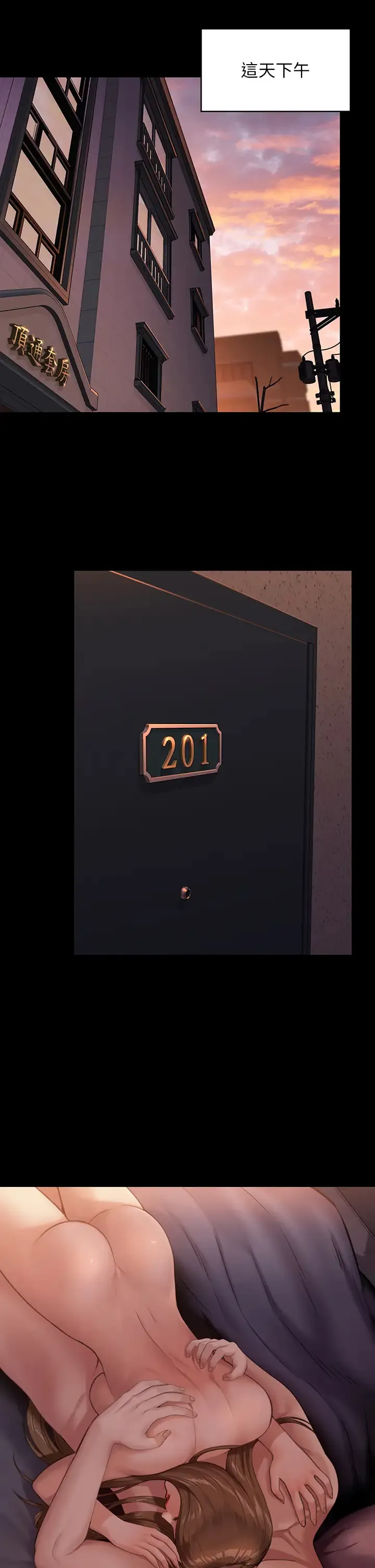 傀儡 第230话 我要惩罚你!