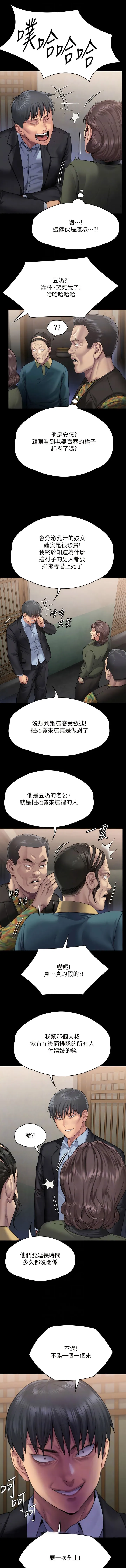 傀儡 第299话-丧心病狂的恶魔