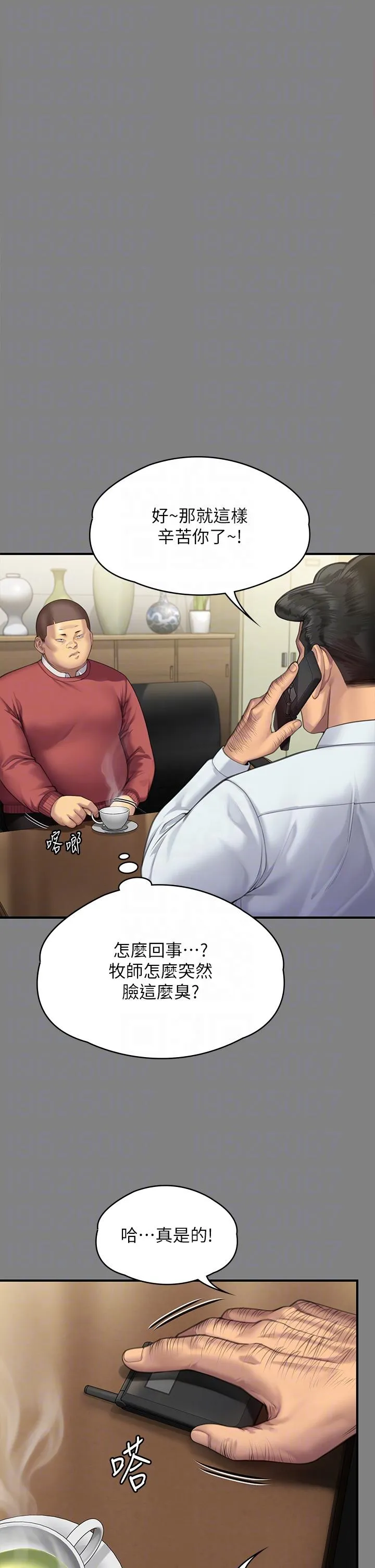 傀儡 第296话-我爸的手是谁砍断的?