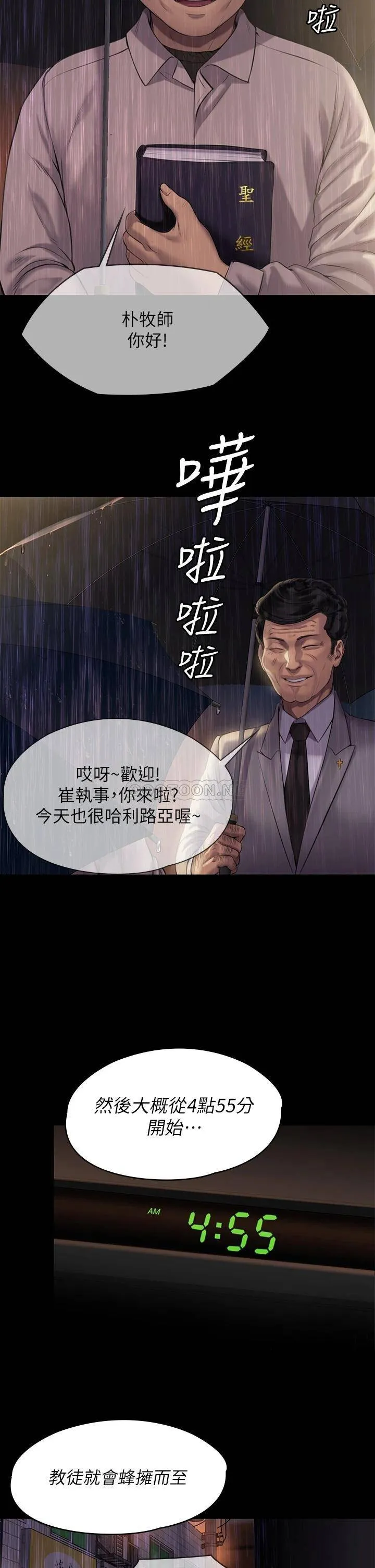 傀儡 第202话 俊彪妈妈的决心