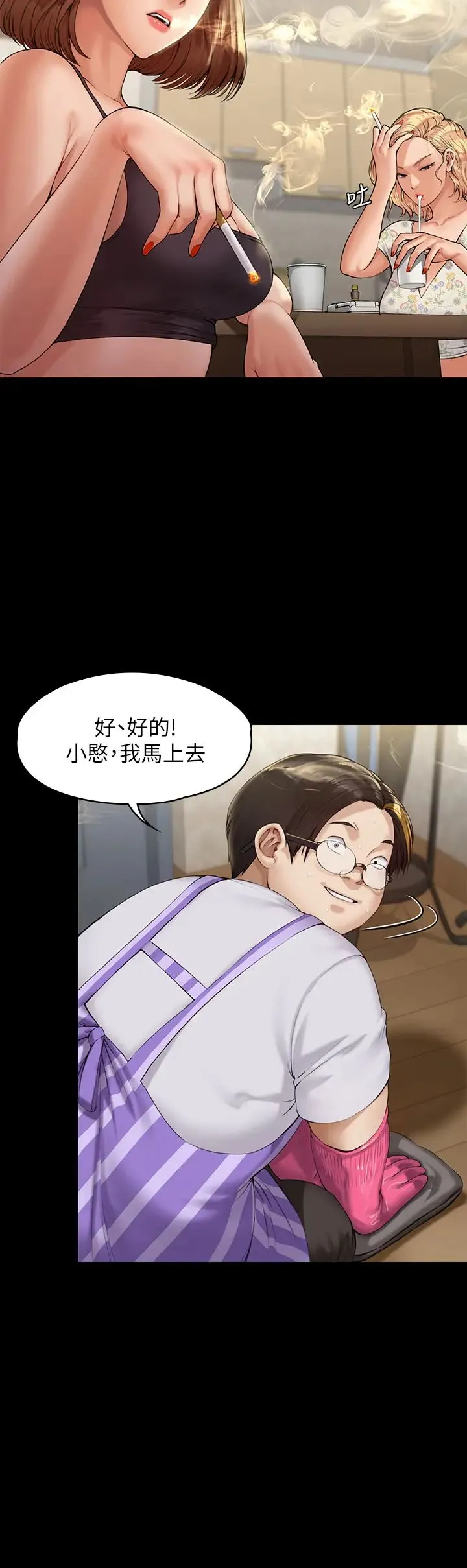 傀儡 第210话 被眼镜仔玷污而哭泣的许愍