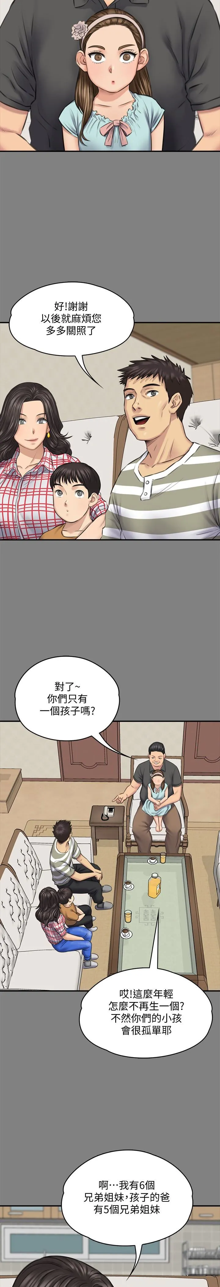 傀儡 第101话-毕业!!脱掉制服后