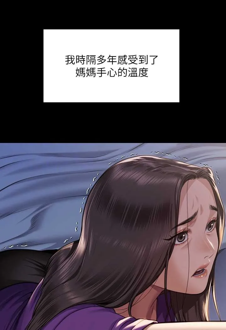 傀儡 第314话 你全家人都被我杀了