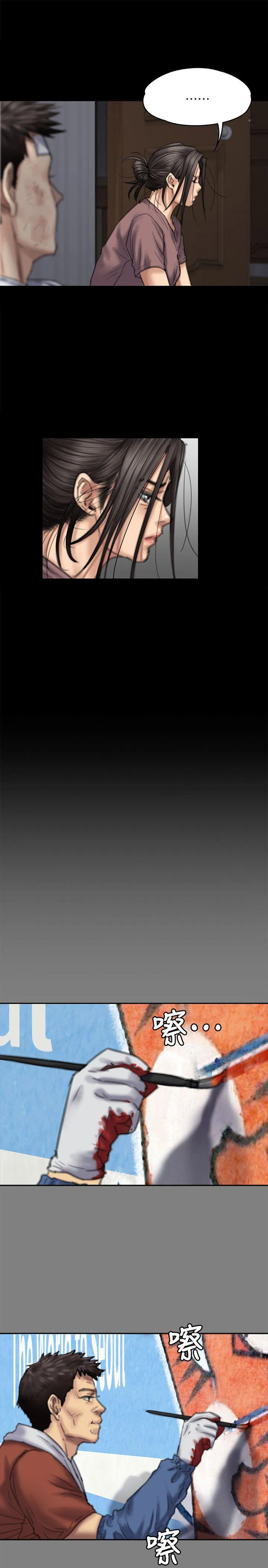 傀儡 第76话-安心与愤怒交织