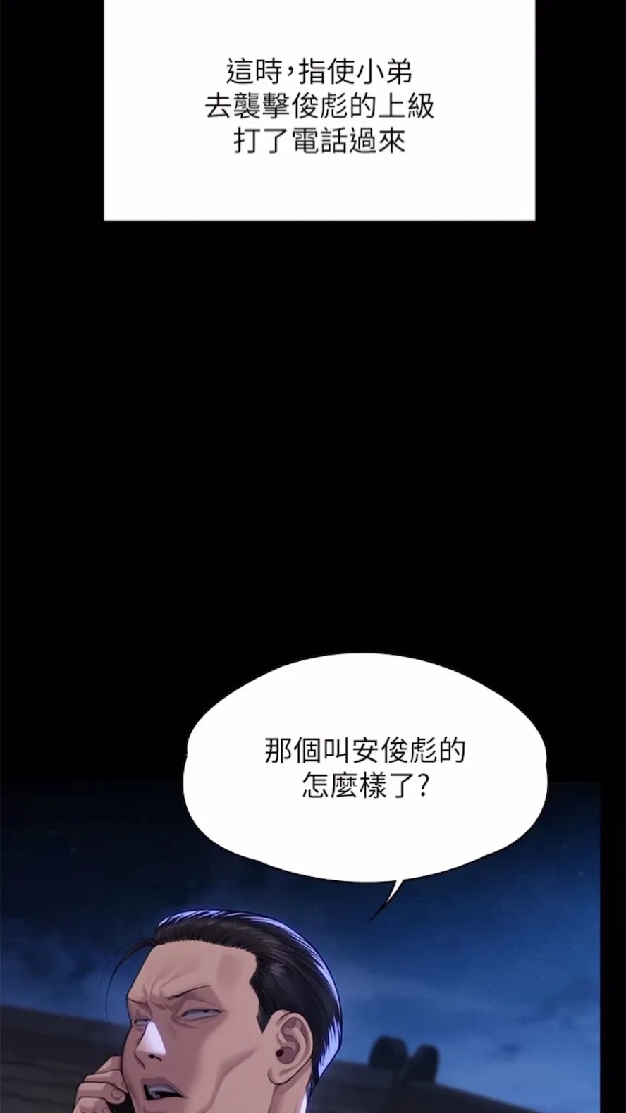 傀儡 第310话-我要让你妈变百元妓女！