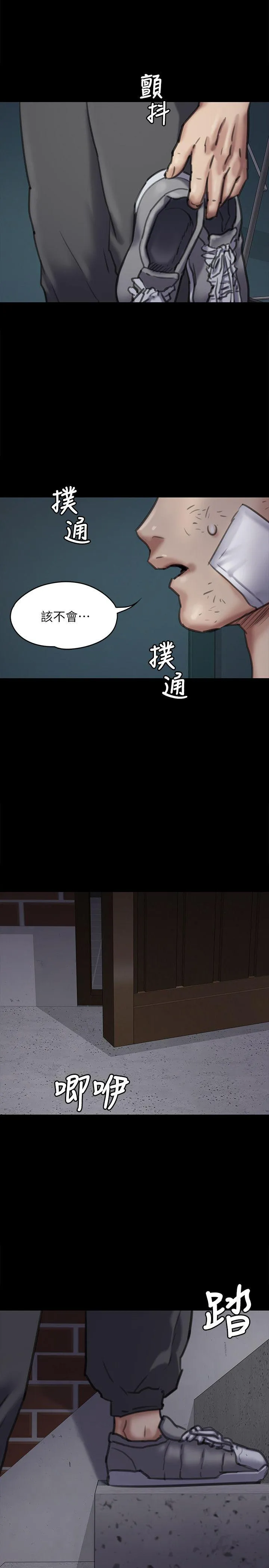 傀儡 第68话-东窗事发!盛怒的俊彪[1