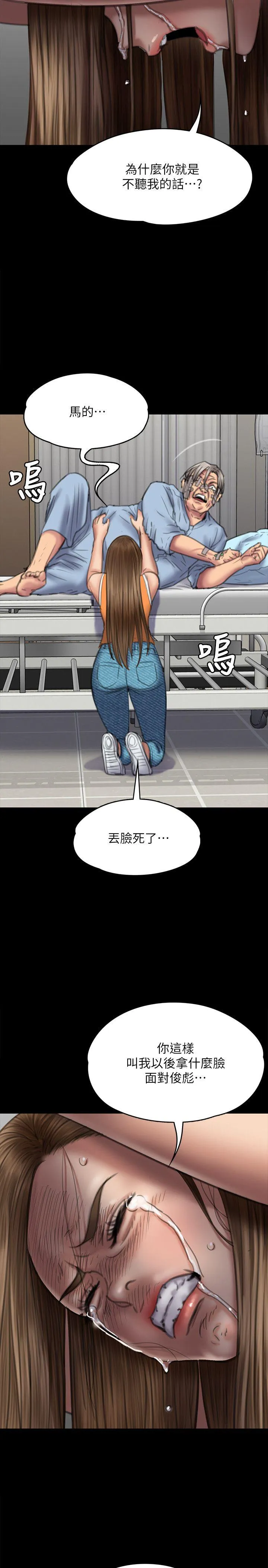 傀儡 第74话-今晚住我家吧
