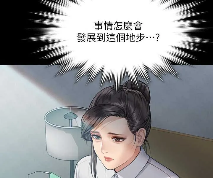 傀儡 第315话-能当你妈我就满足了