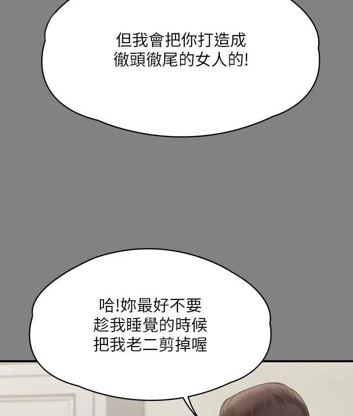 傀儡 第320话-朴牧师之死